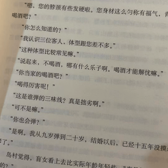 《雪国》2023-06-15